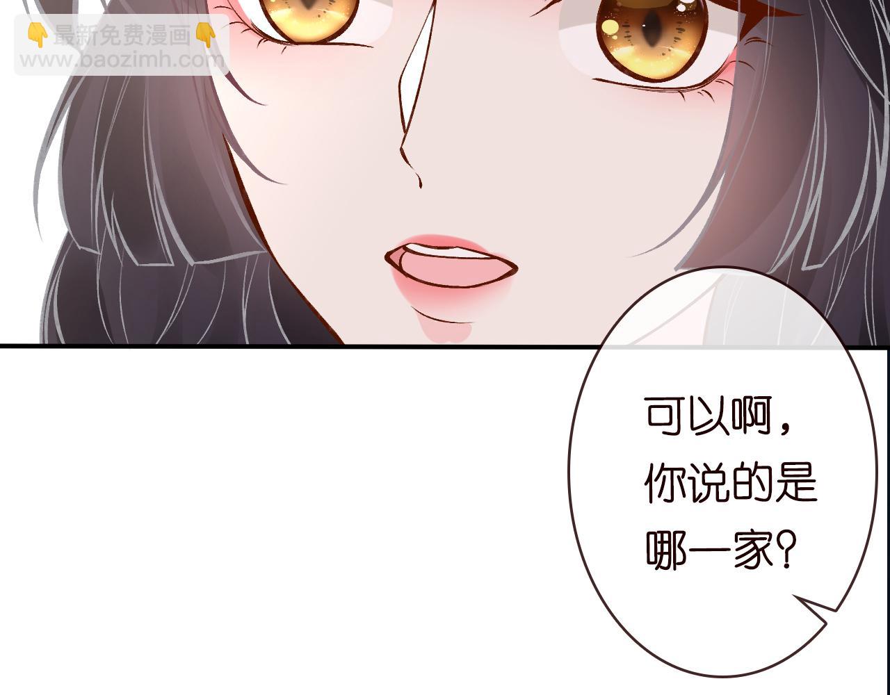 第109 别妨碍我追媳妇93