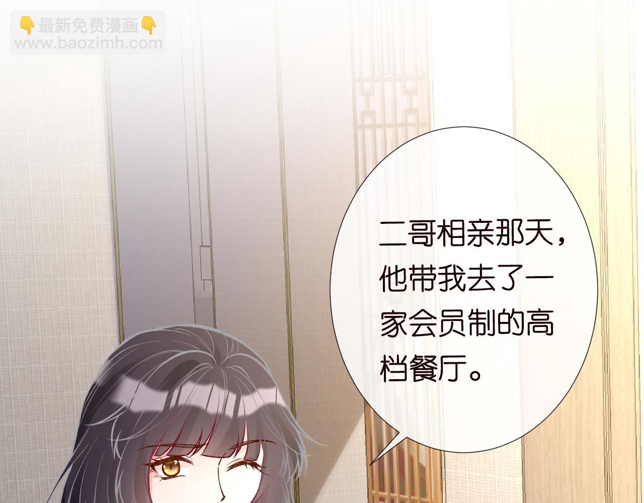 第109 别妨碍我追媳妇99