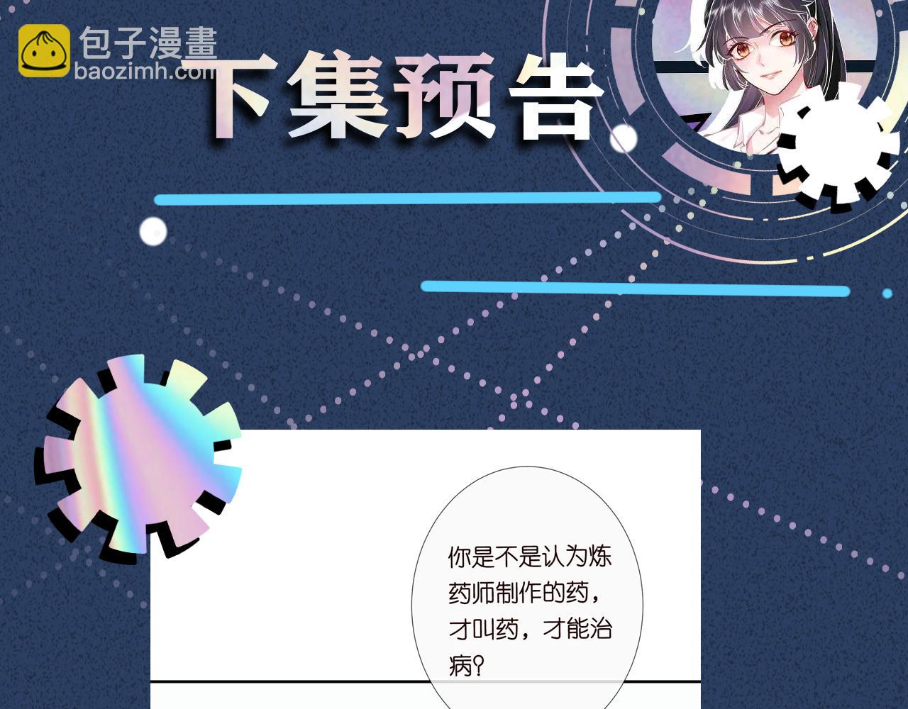 第111  不速之客120