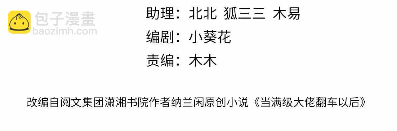 第111  不速之客3