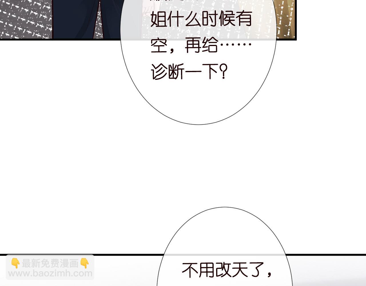 第111  不速之客73
