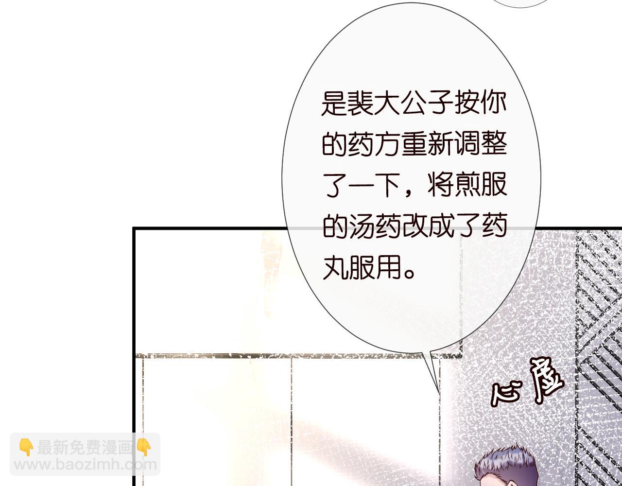 第112   治病她是专业的14