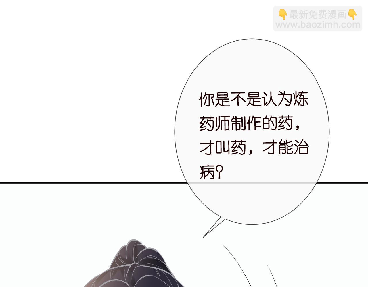 第112   治病她是专业的16