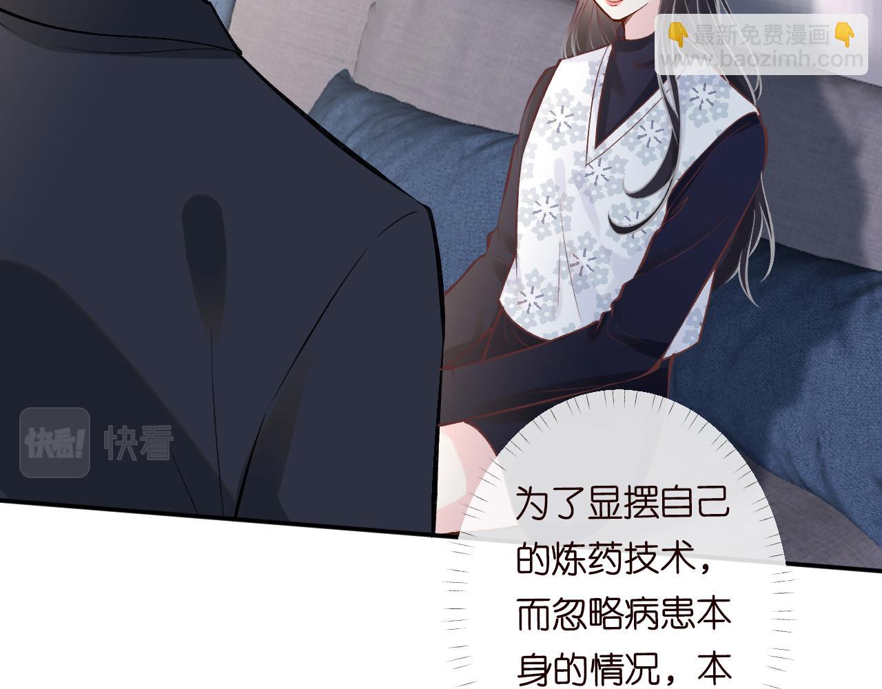 第112   治病她是专业的21