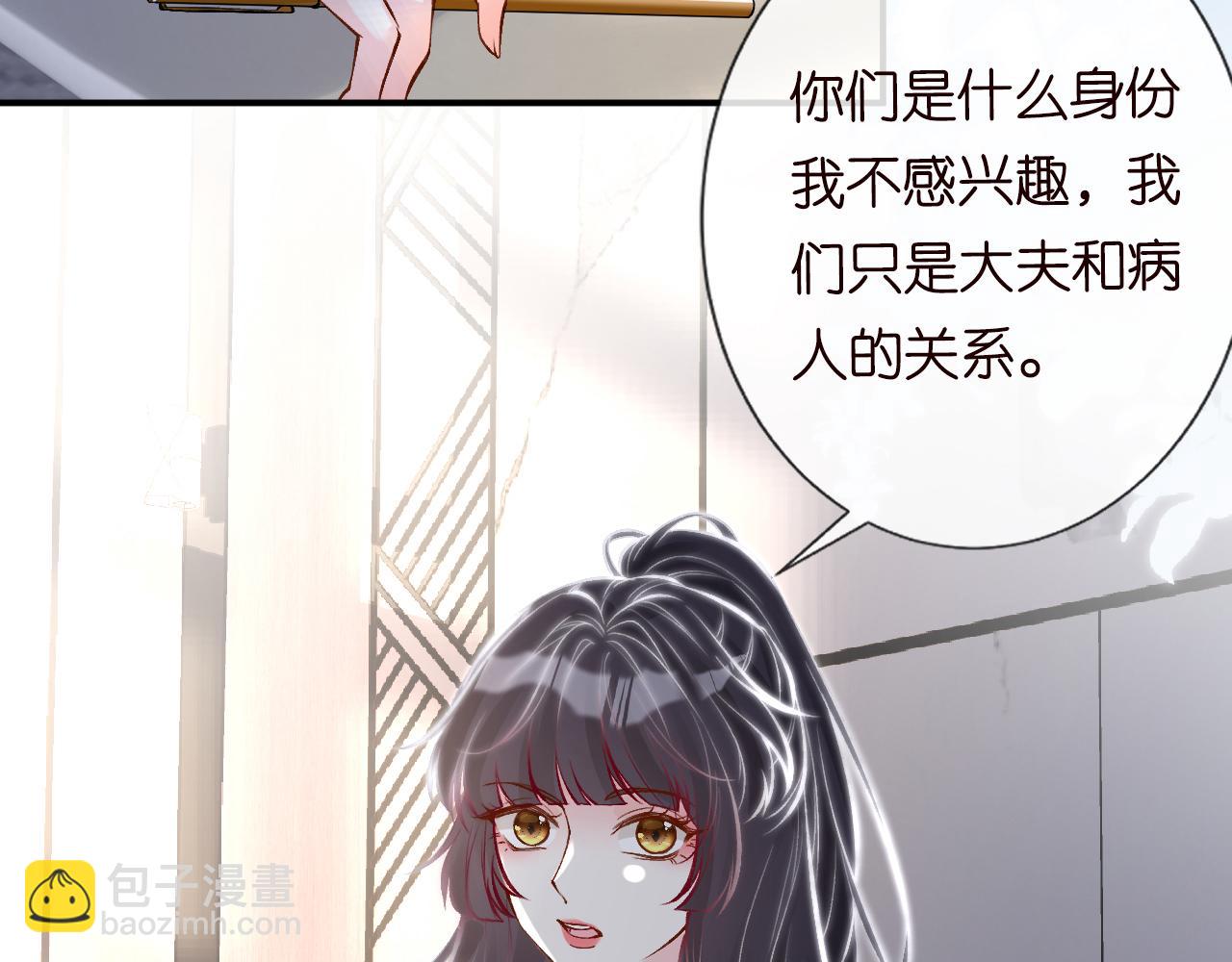 第112   治病她是专业的43