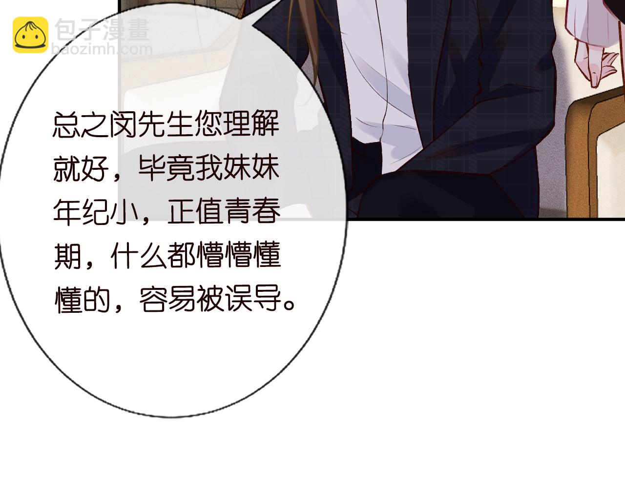 第113 妹控的警告108