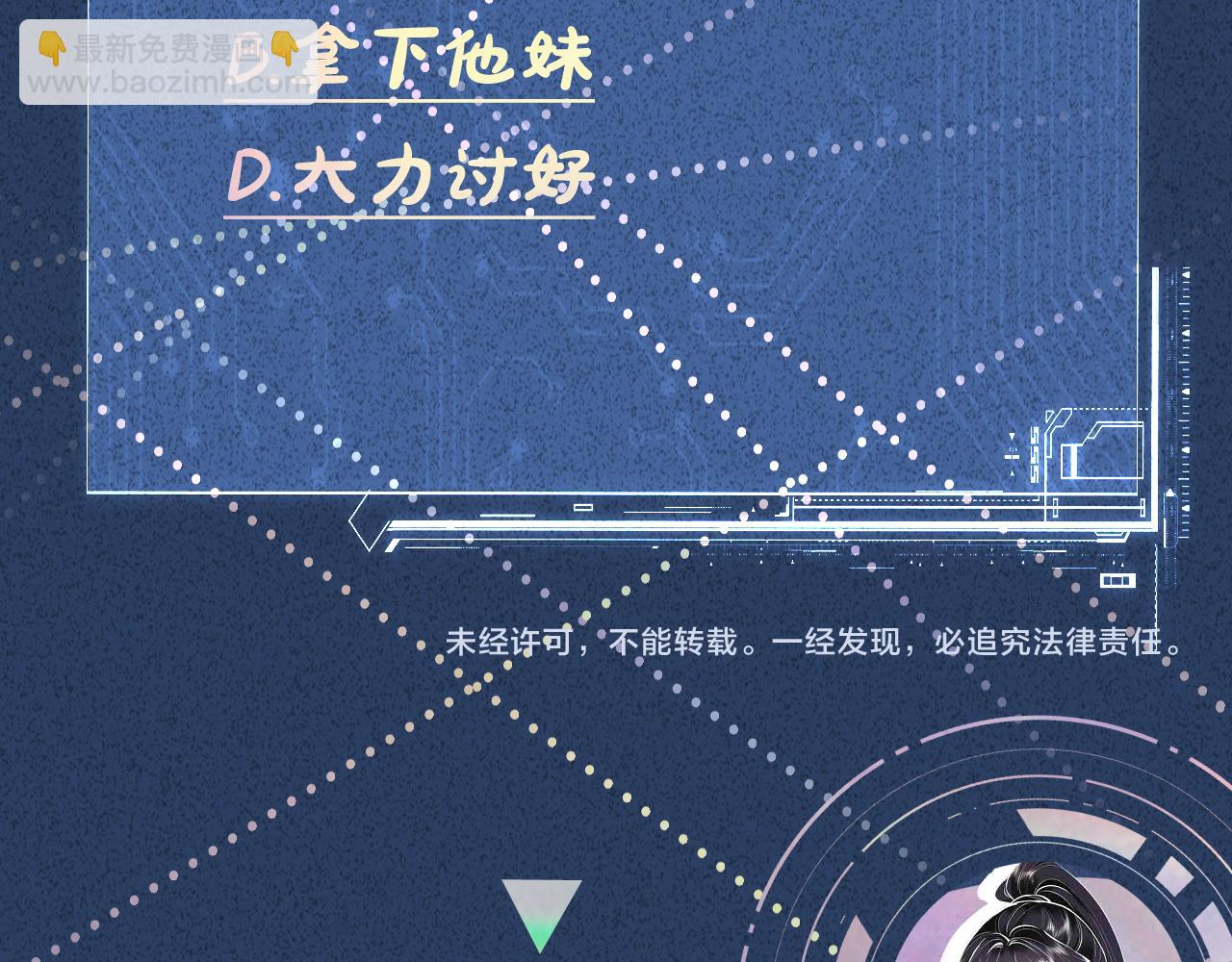 第113 妹控的警告118