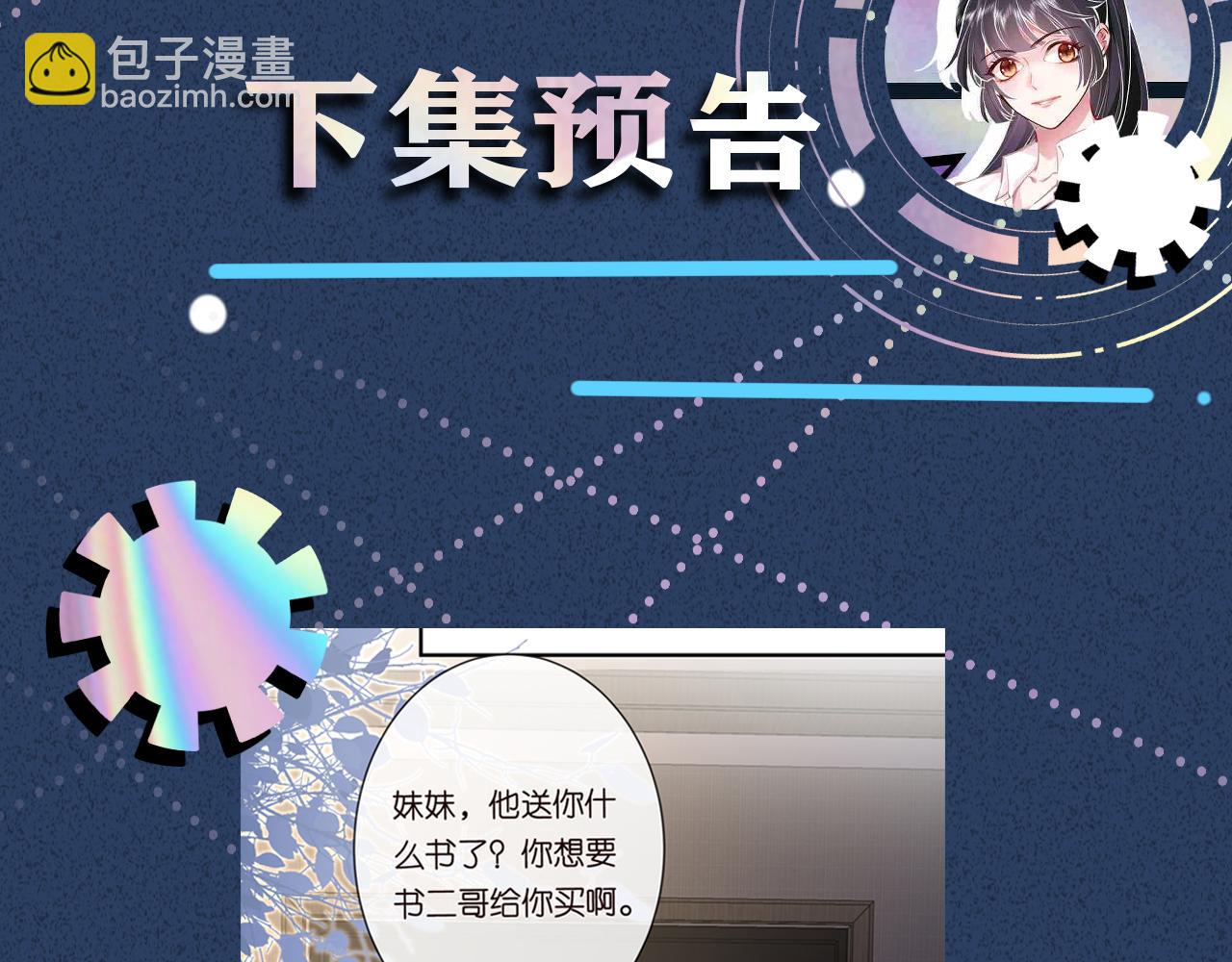 第113 妹控的警告119