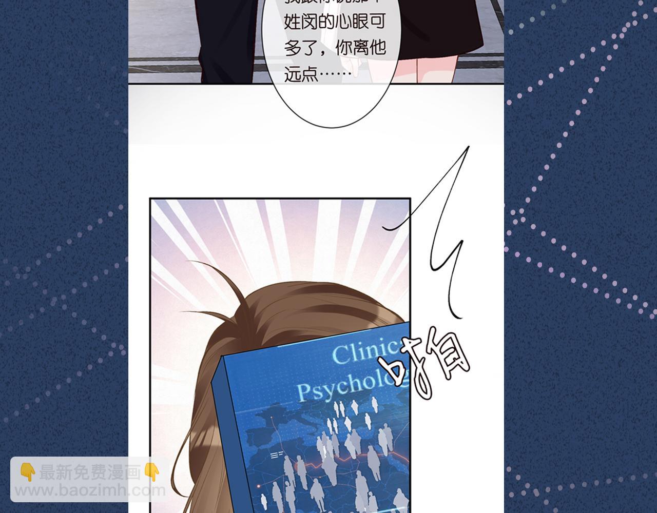第113 妹控的警告121