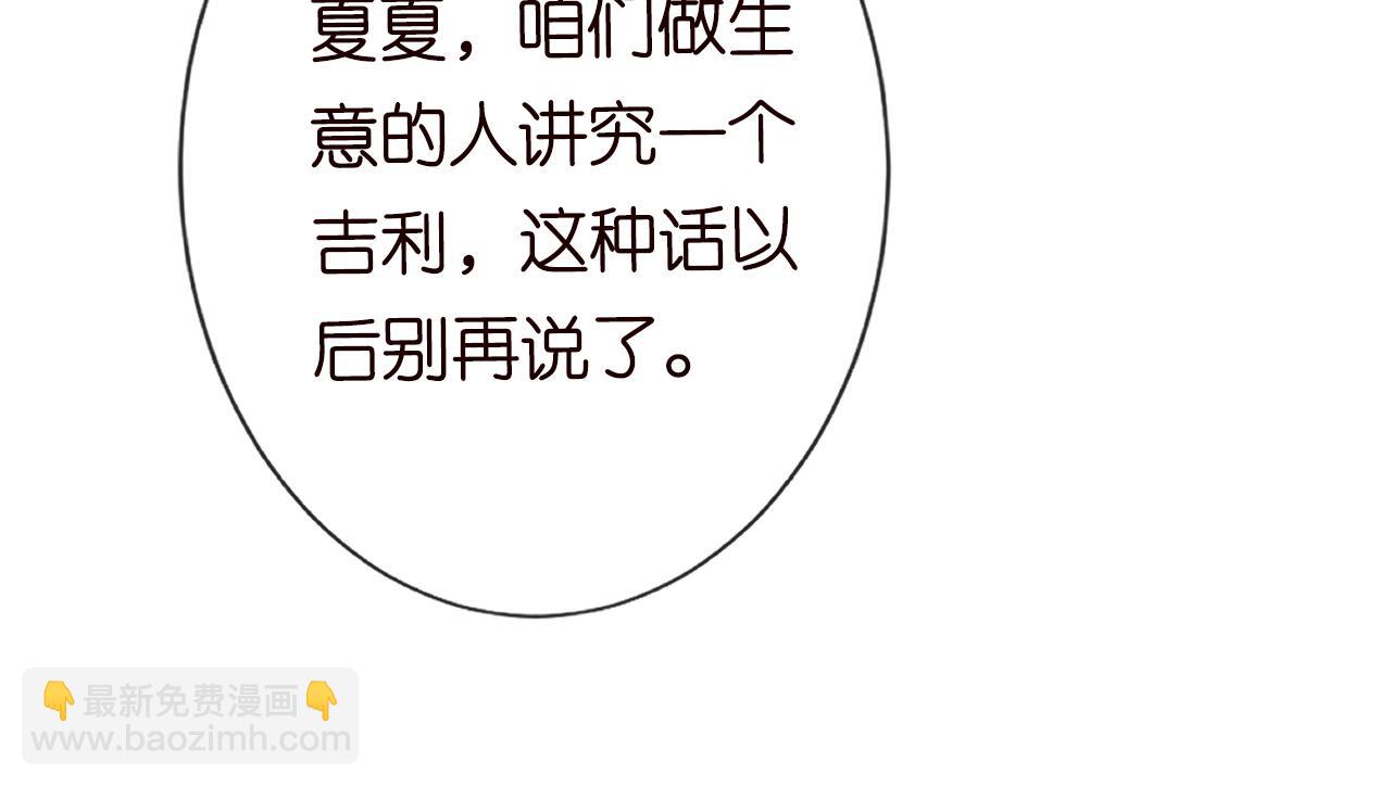 第113 妹控的警告45