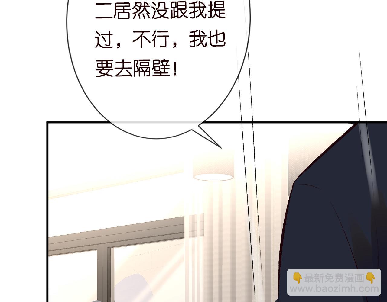 第113 妹控的警告67