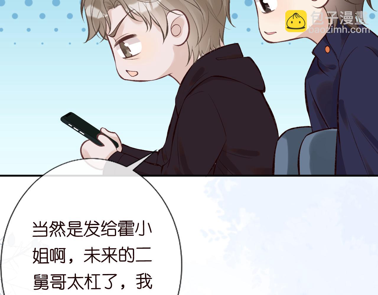 第113 妹控的警告87