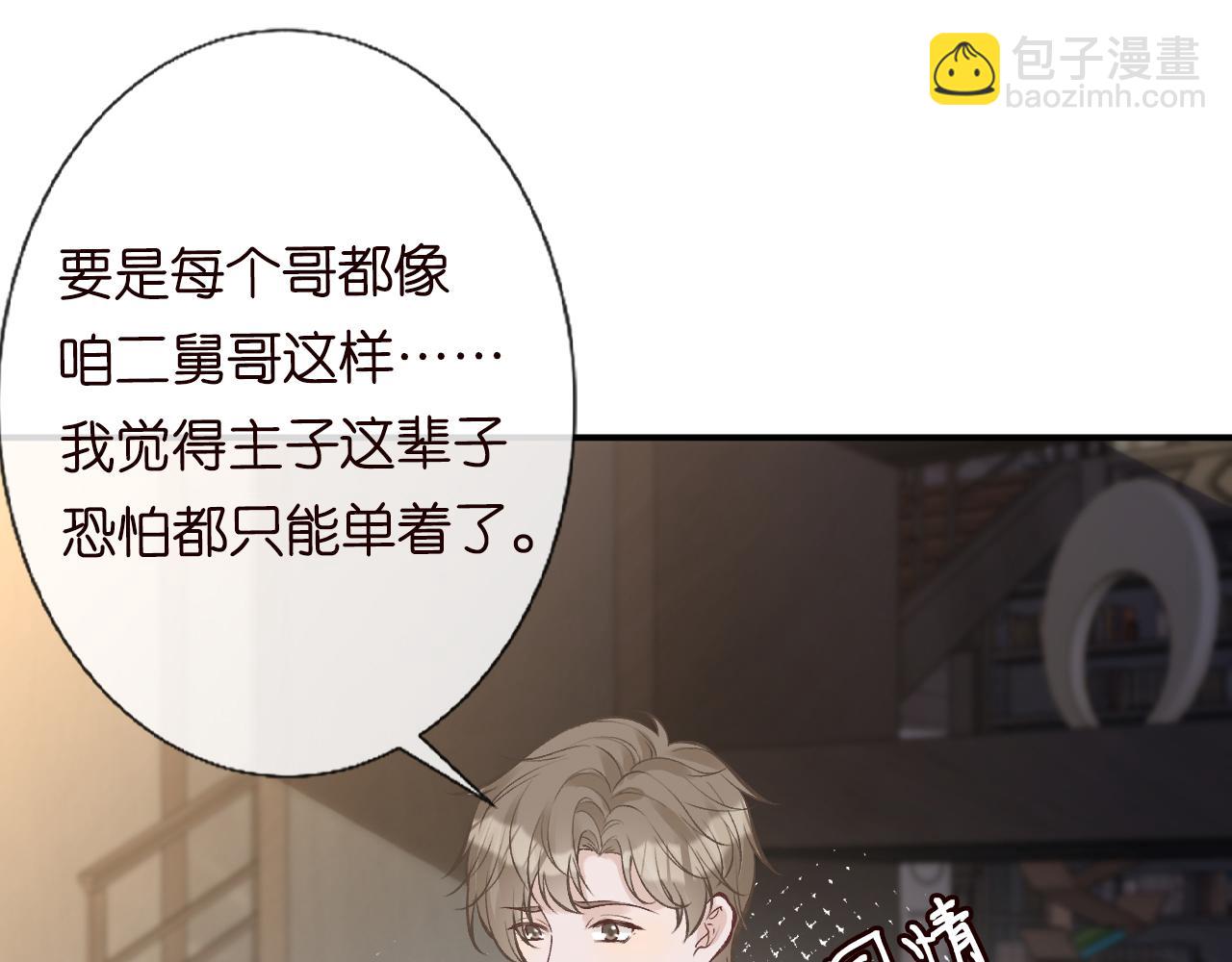 第113 妹控的警告92
