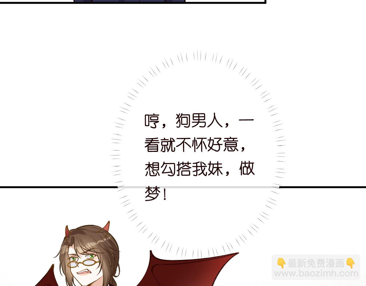 第113 妹控的警告95