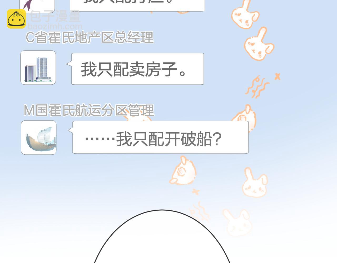 第114 林秘书的时间管理65