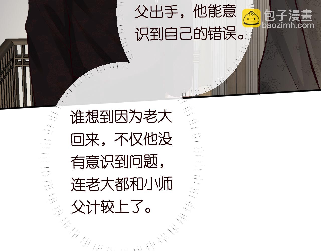 第115 弄巧成拙88