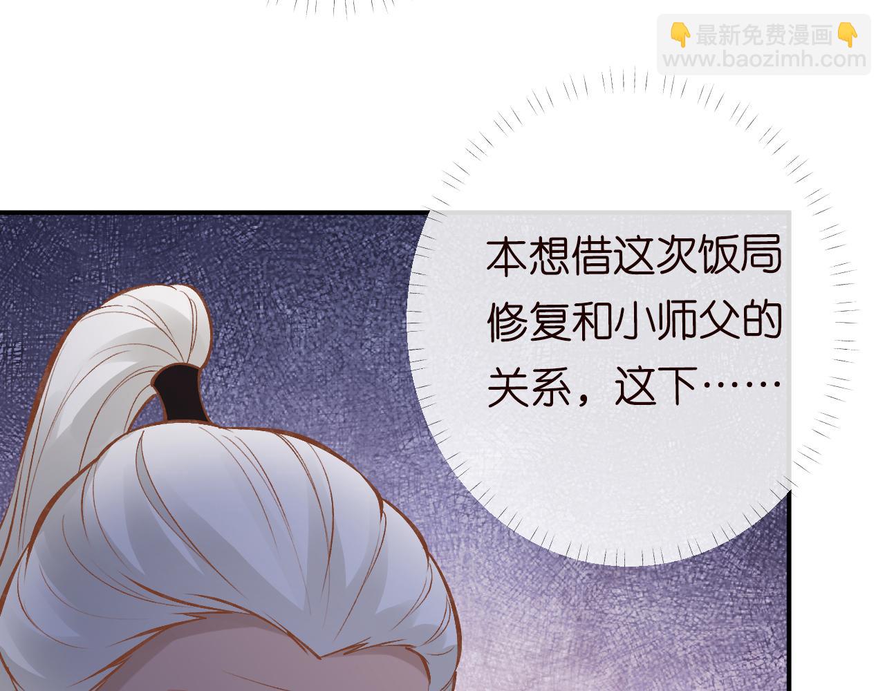 第115 弄巧成拙89