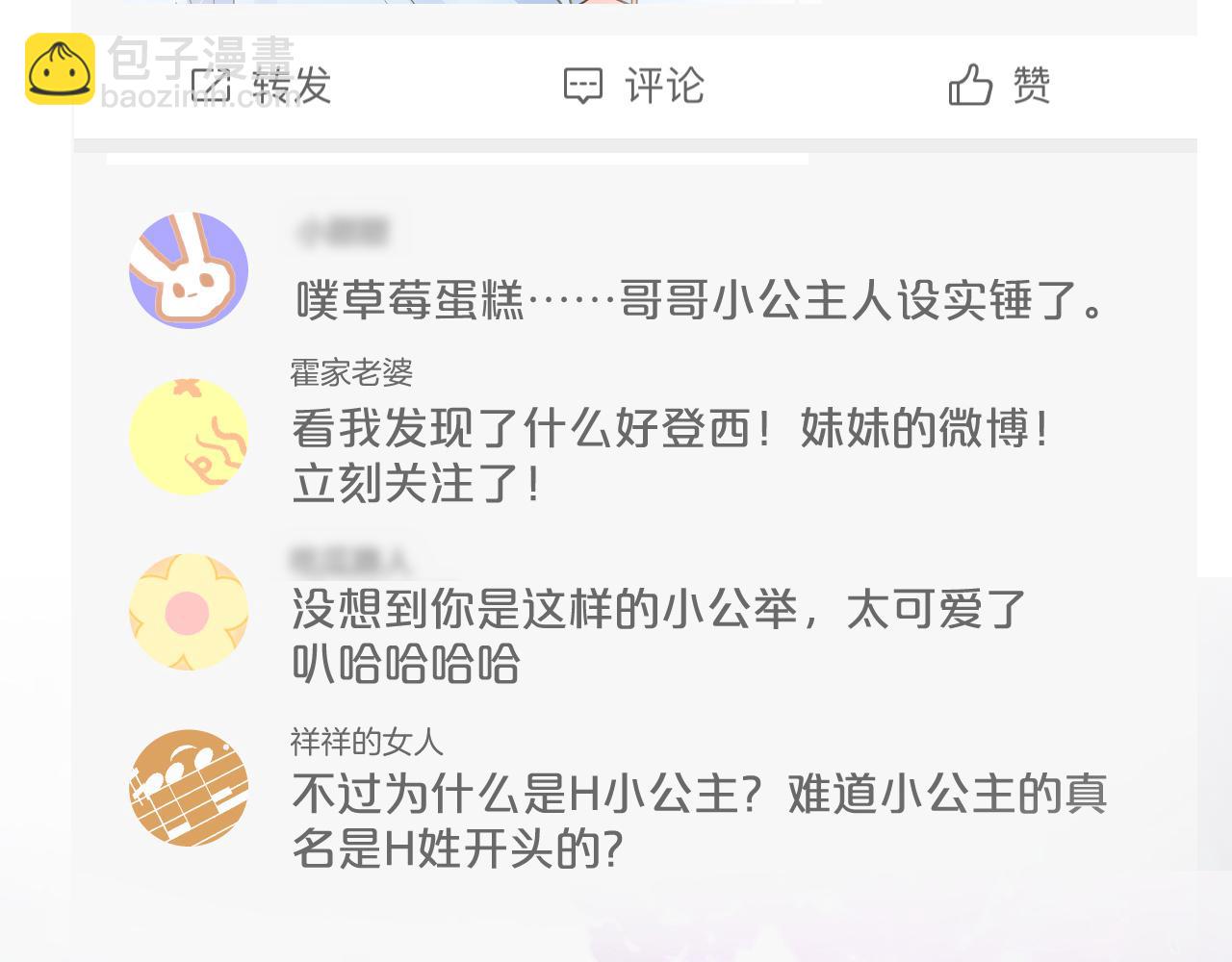 第117 注册微博80