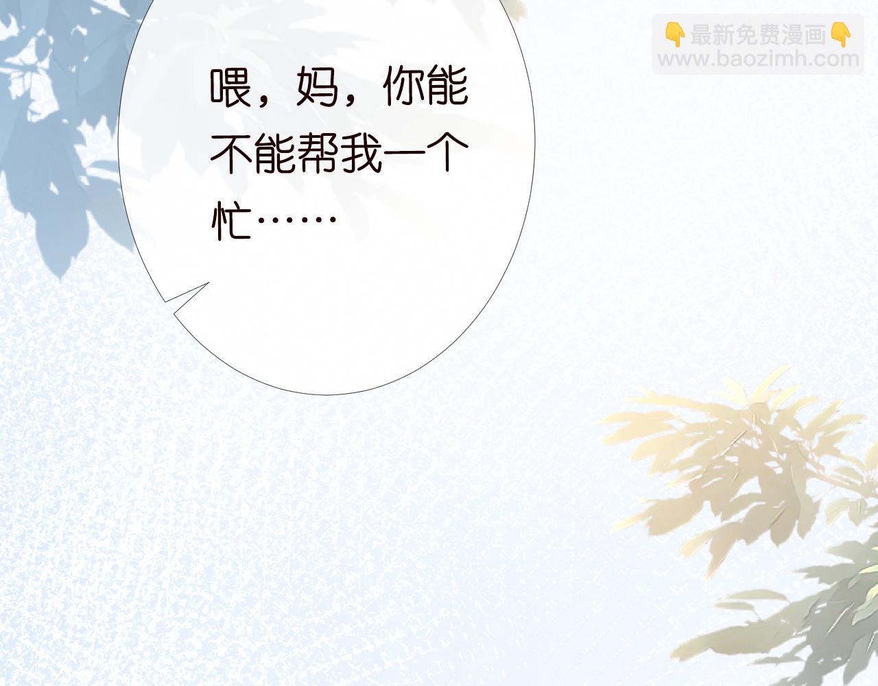 第119 起疑23