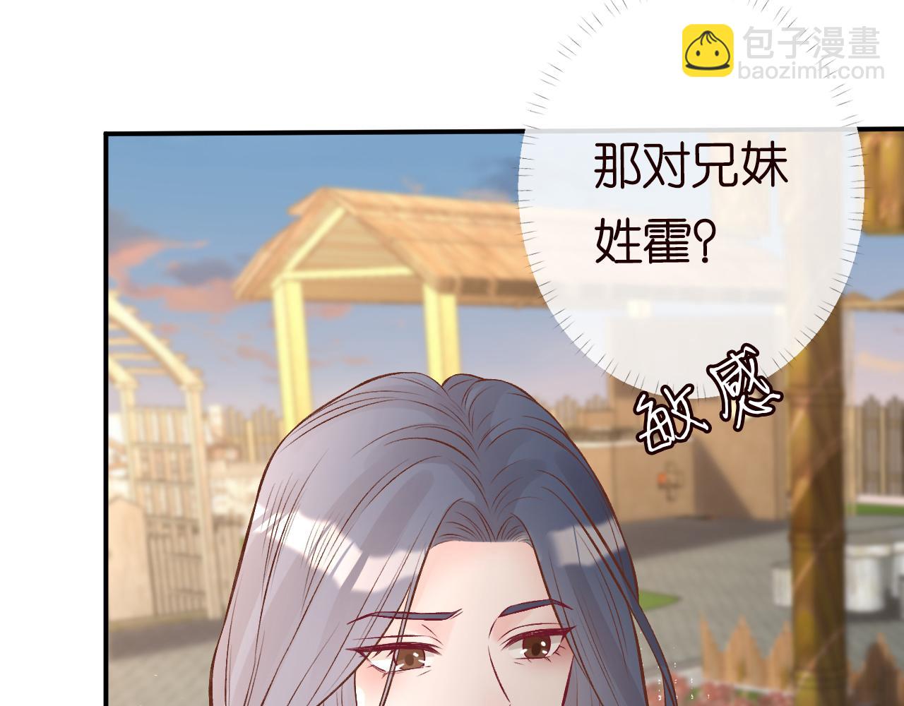 第119 起疑75