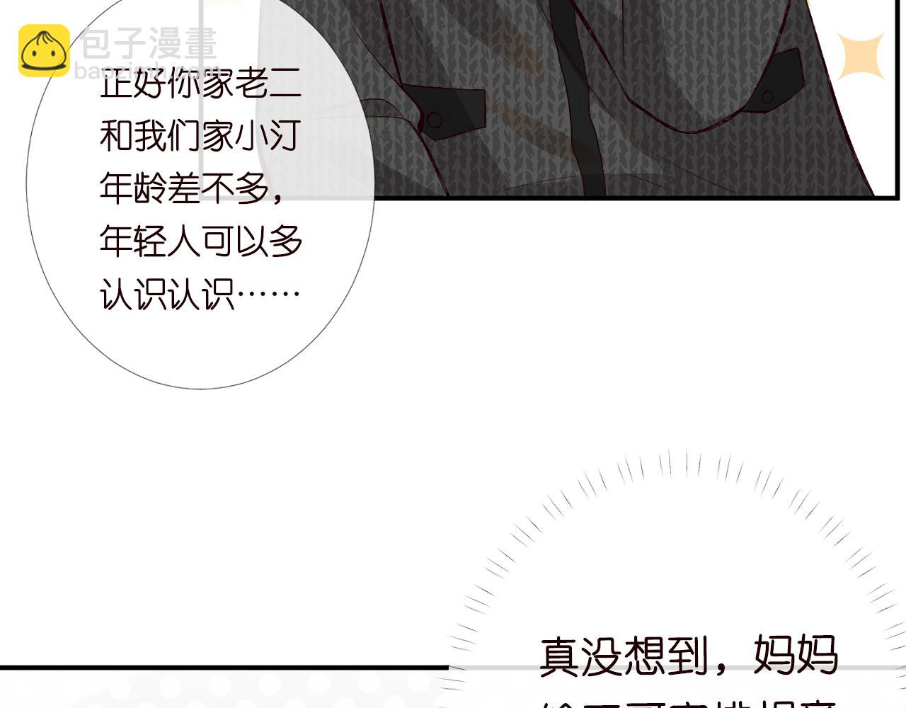 第121 相亲84