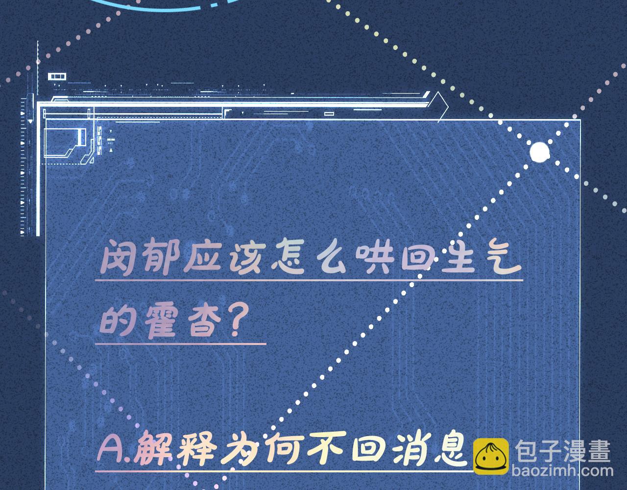 第122 有小脾气了116