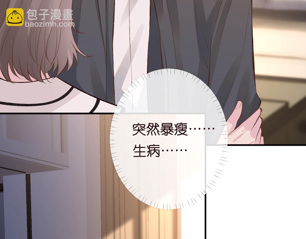 第122 有小脾气了31