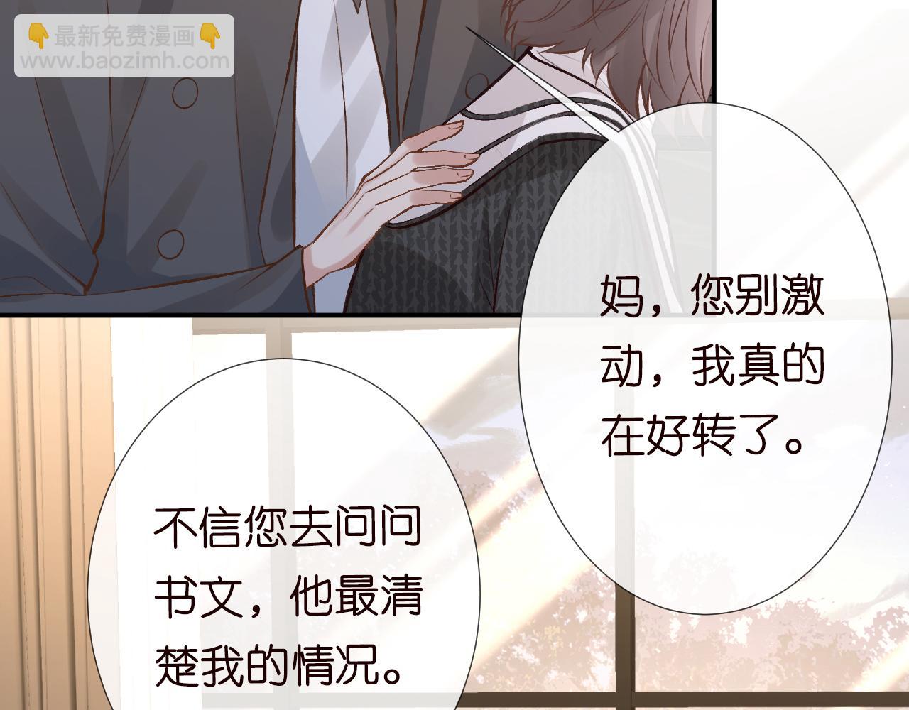 第122 有小脾气了43