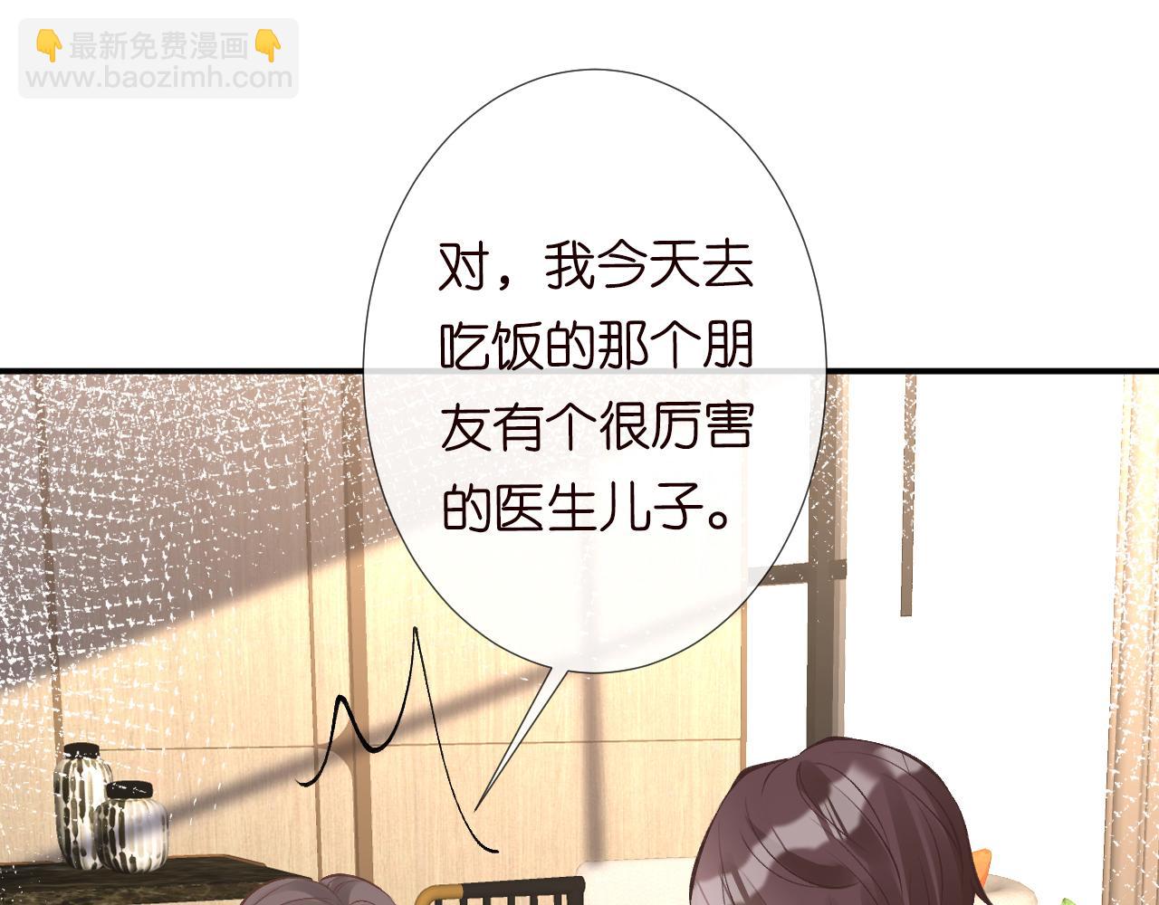 第122 有小脾气了46