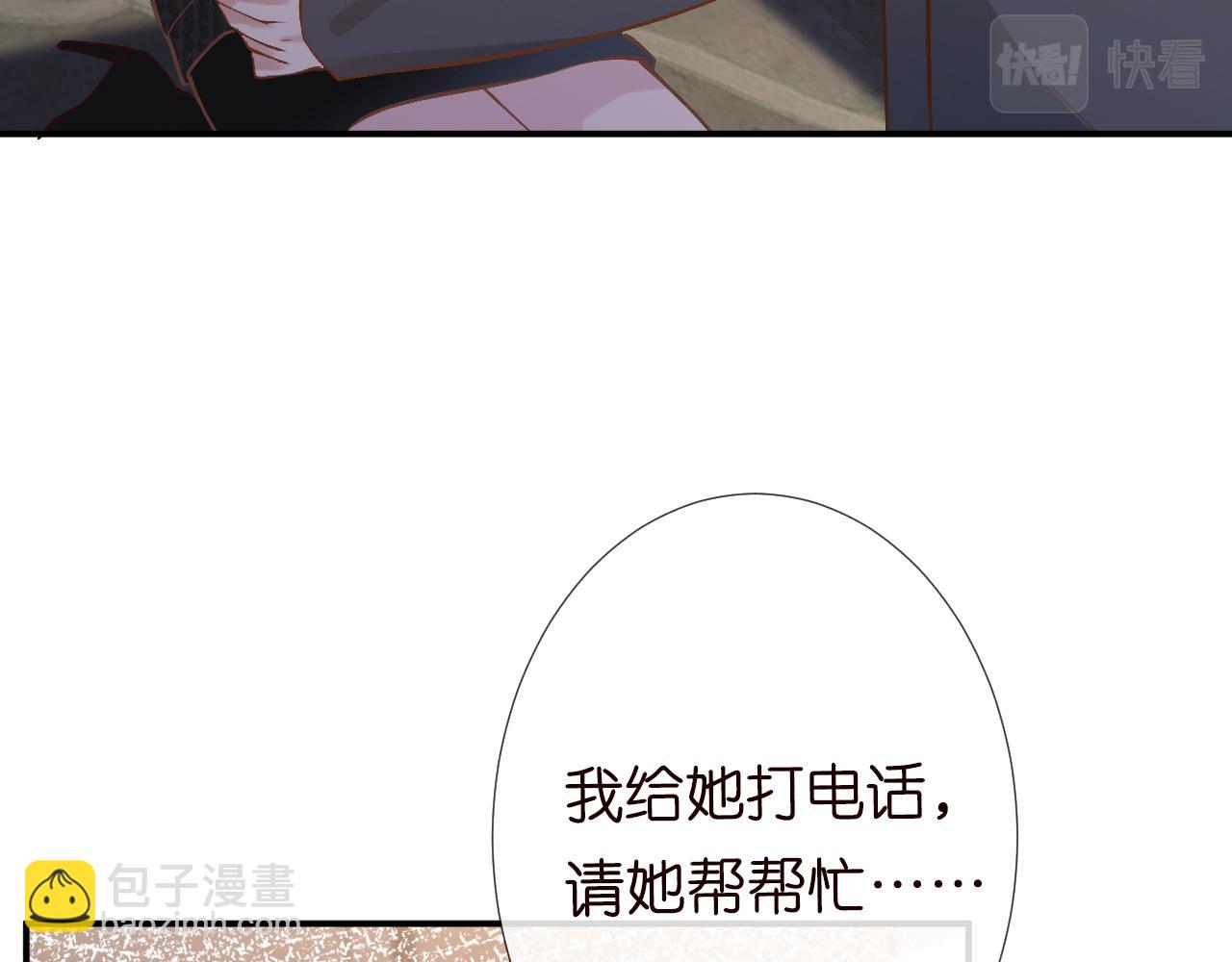第122 有小脾气了52
