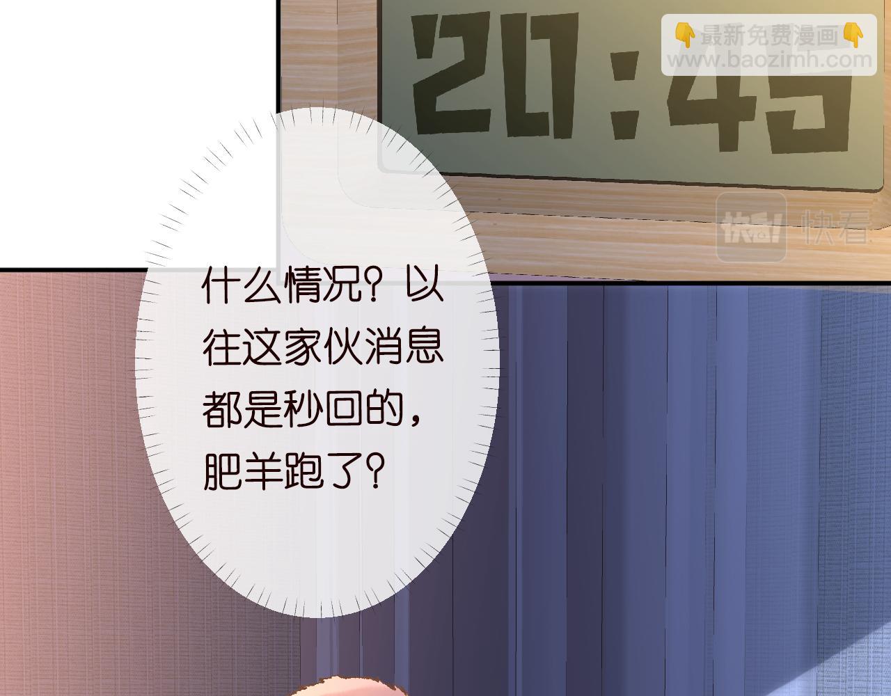 第122 有小脾气了79