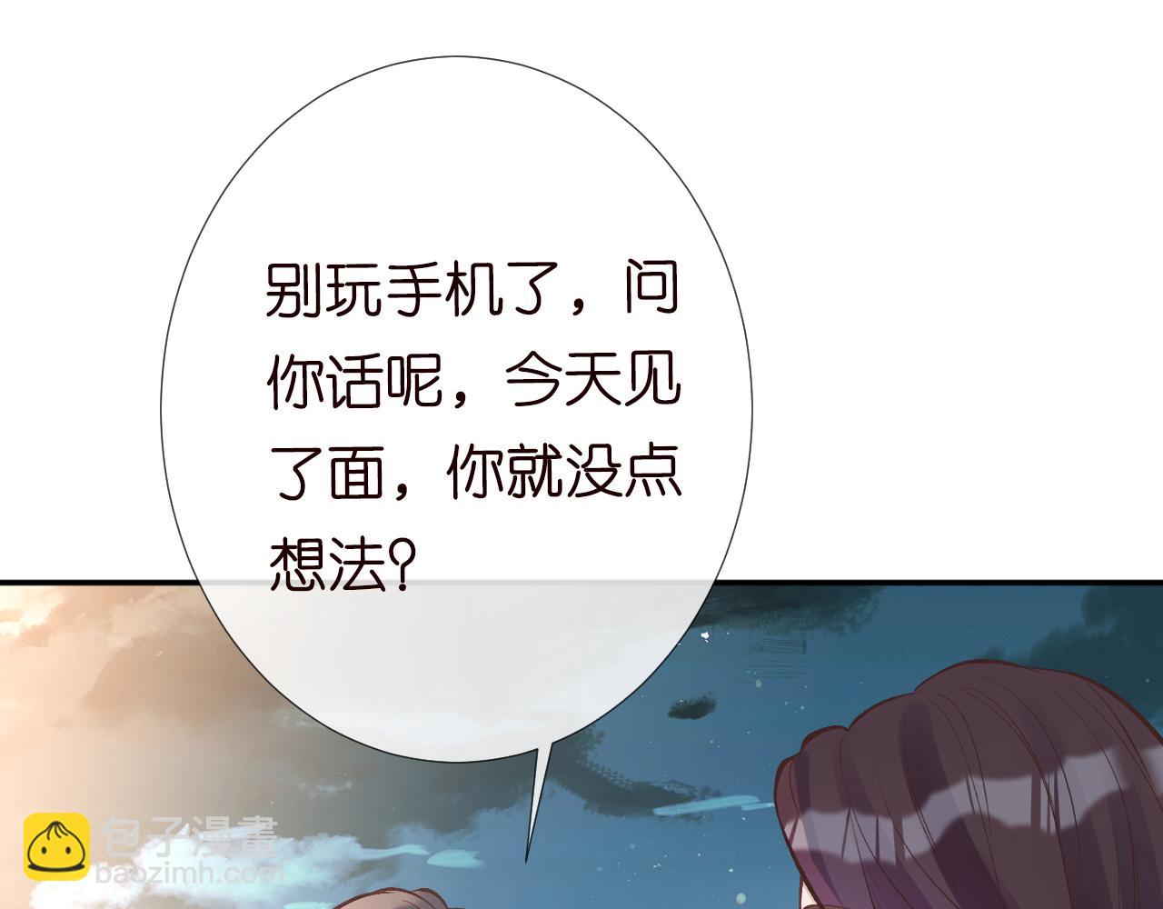 第122 有小脾气了8