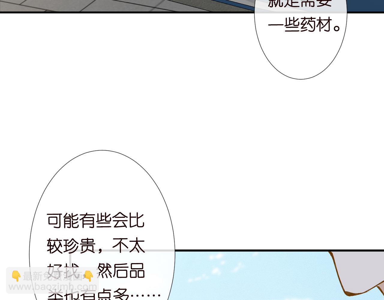 第123 你就宠她吧37