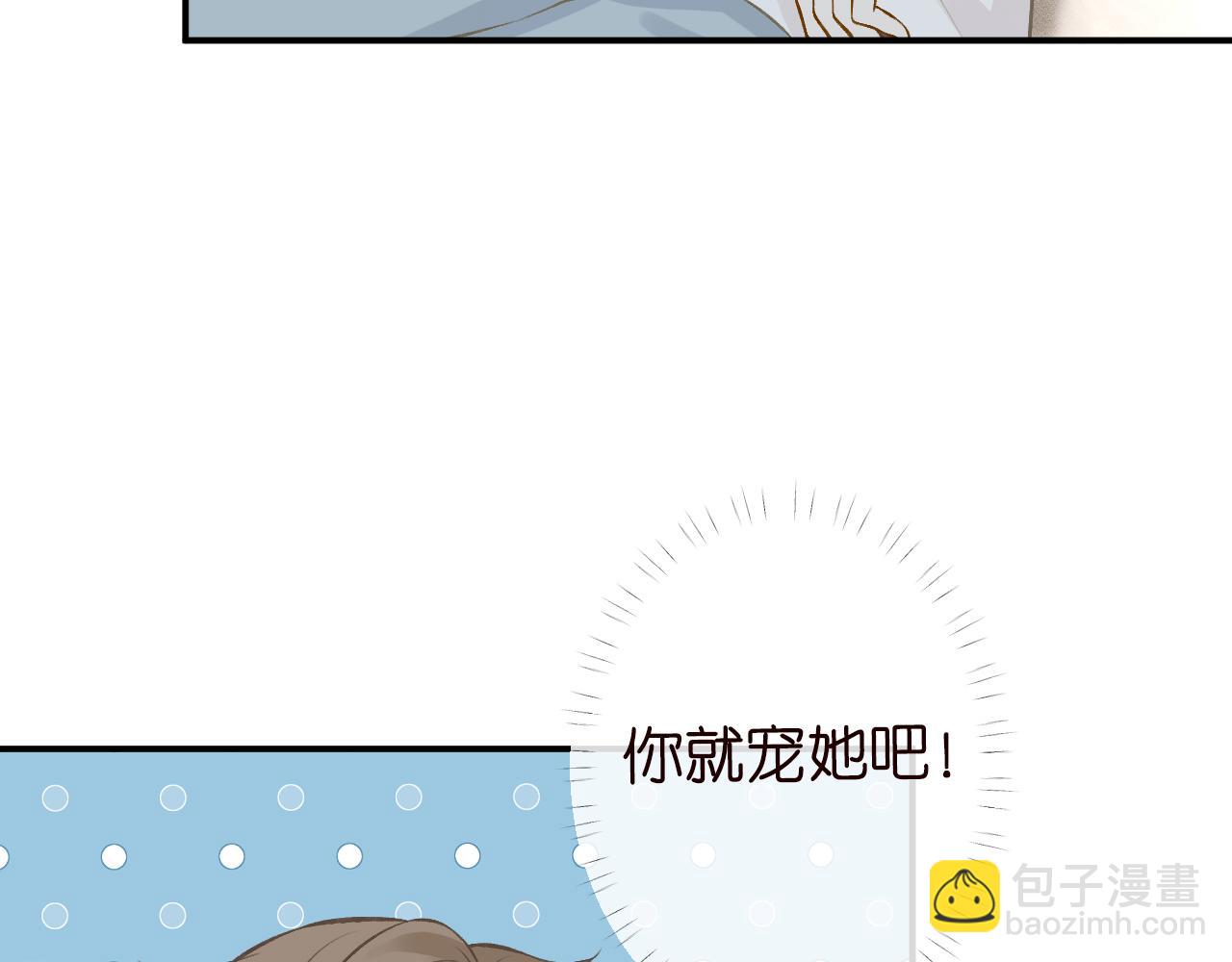 第123 你就宠她吧61