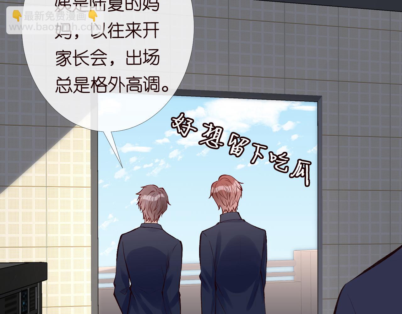 第123 你就宠她吧79