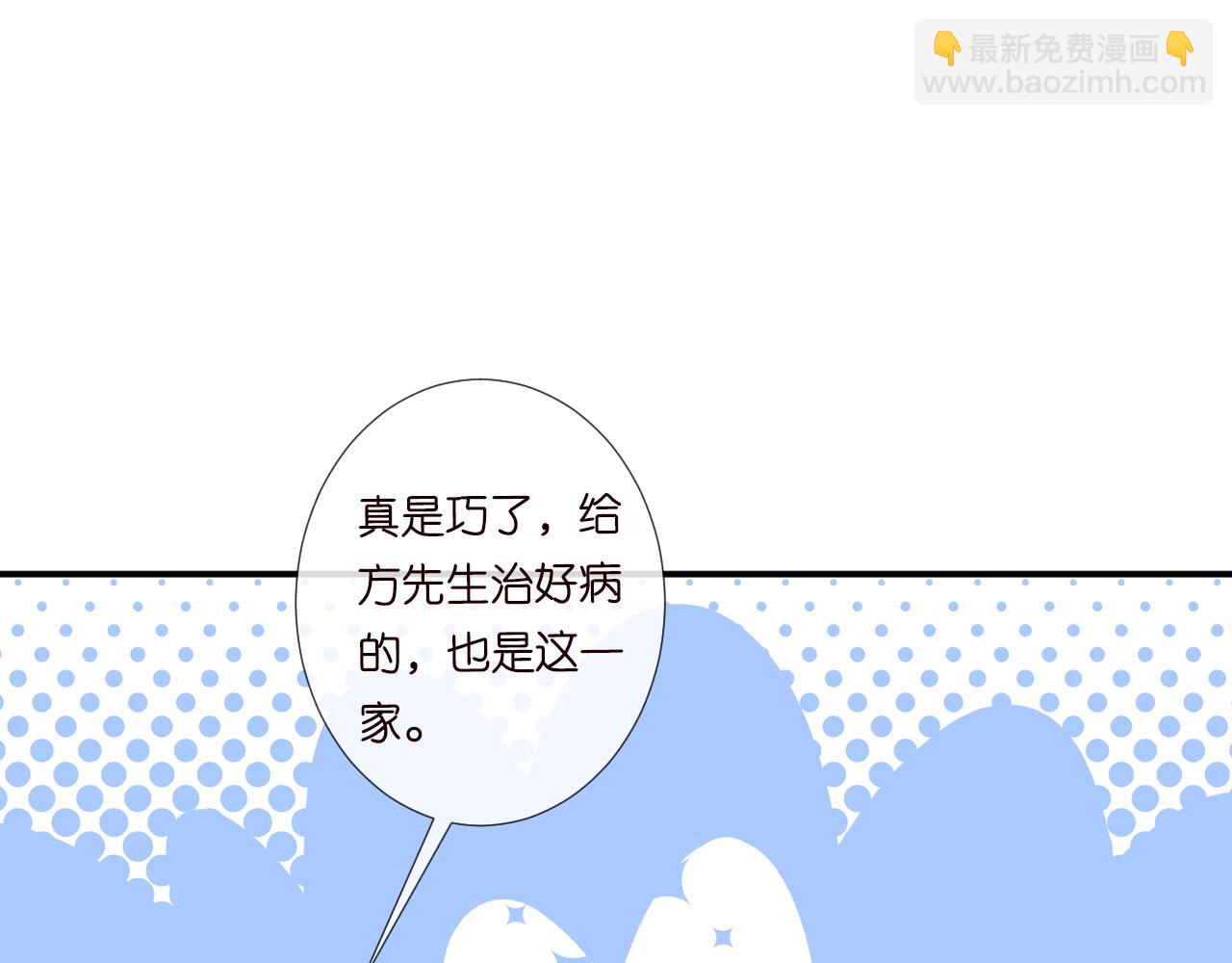 第125 神医竟在我身边20