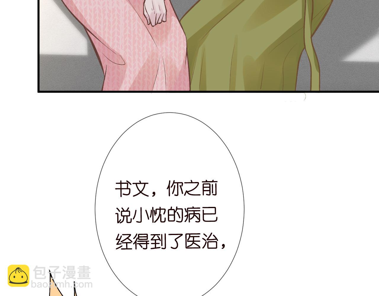 第125 神医竟在我身边37