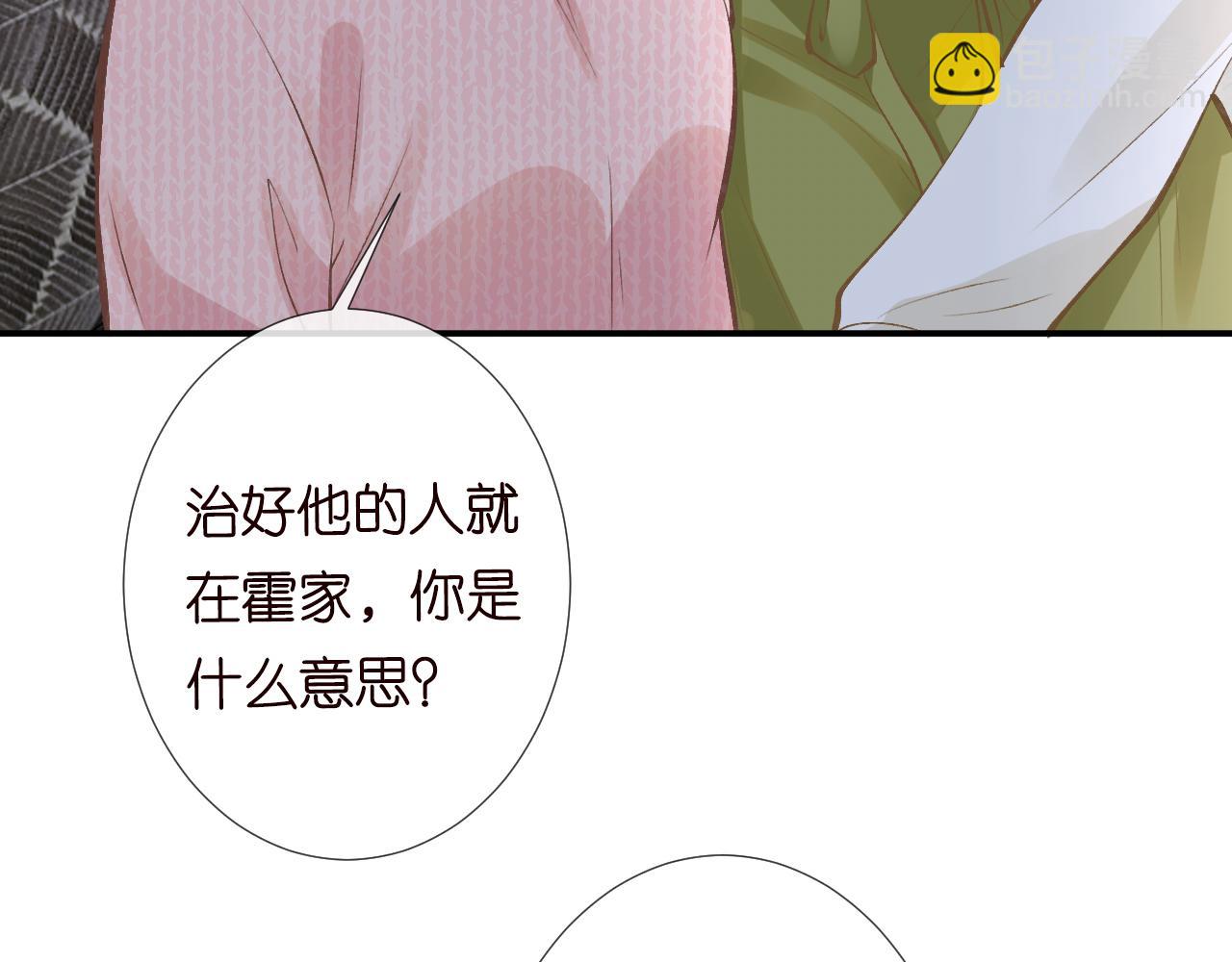 第125 神医竟在我身边39