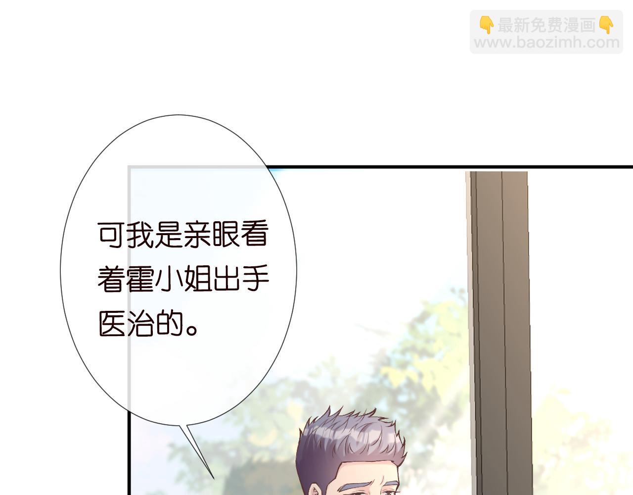 第125 神医竟在我身边45