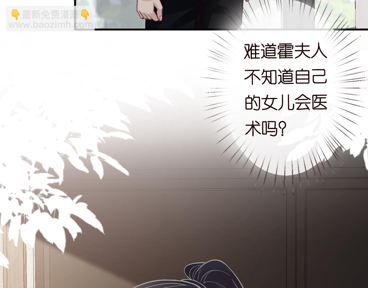 第125 神医竟在我身边47