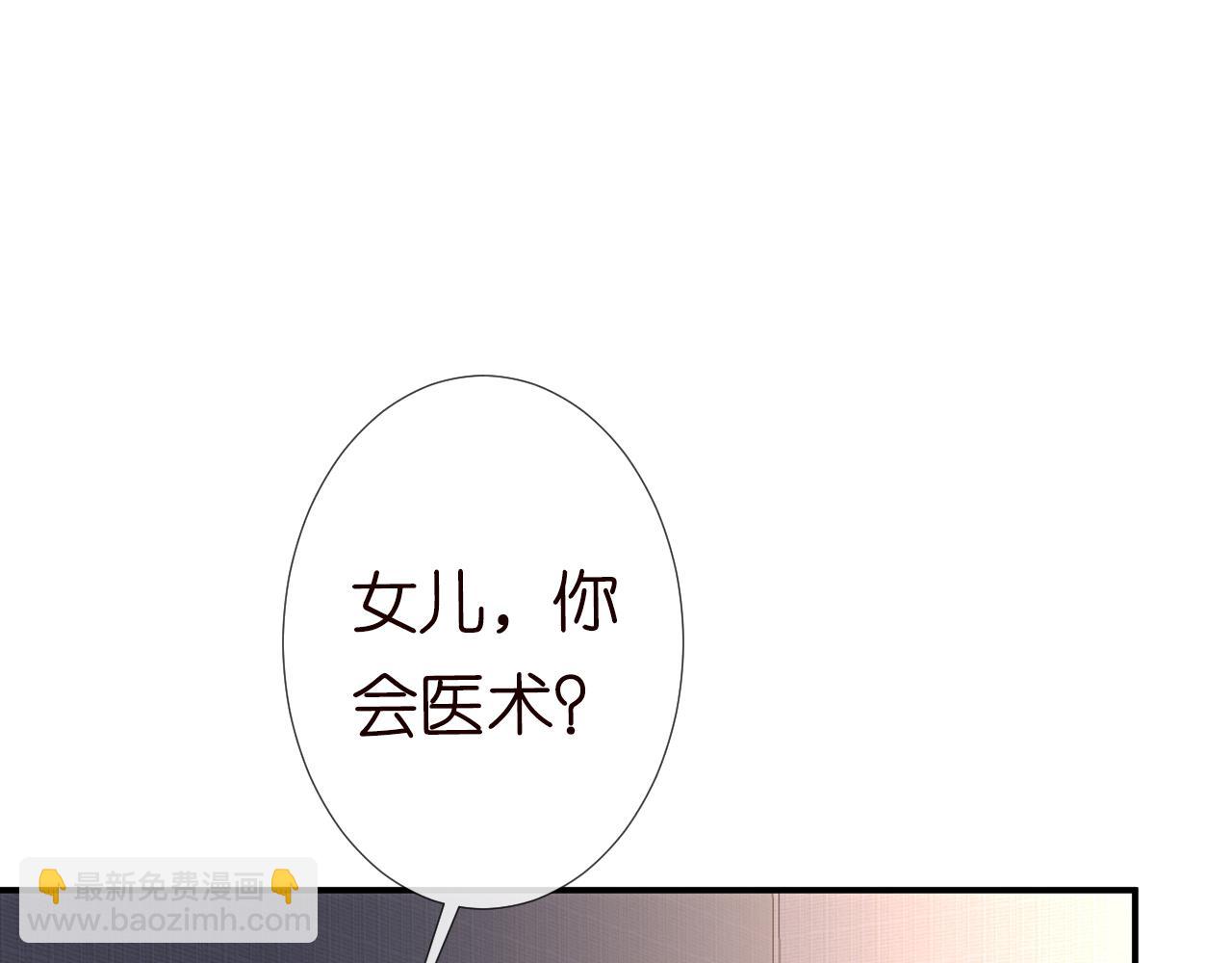 第125 神医竟在我身边66