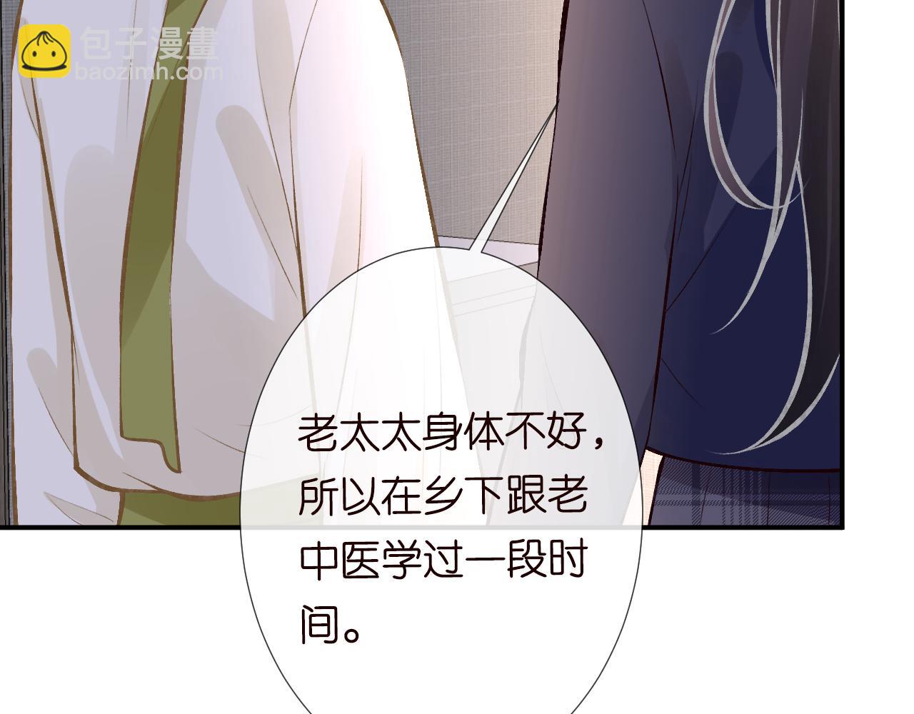 第125 神医竟在我身边68