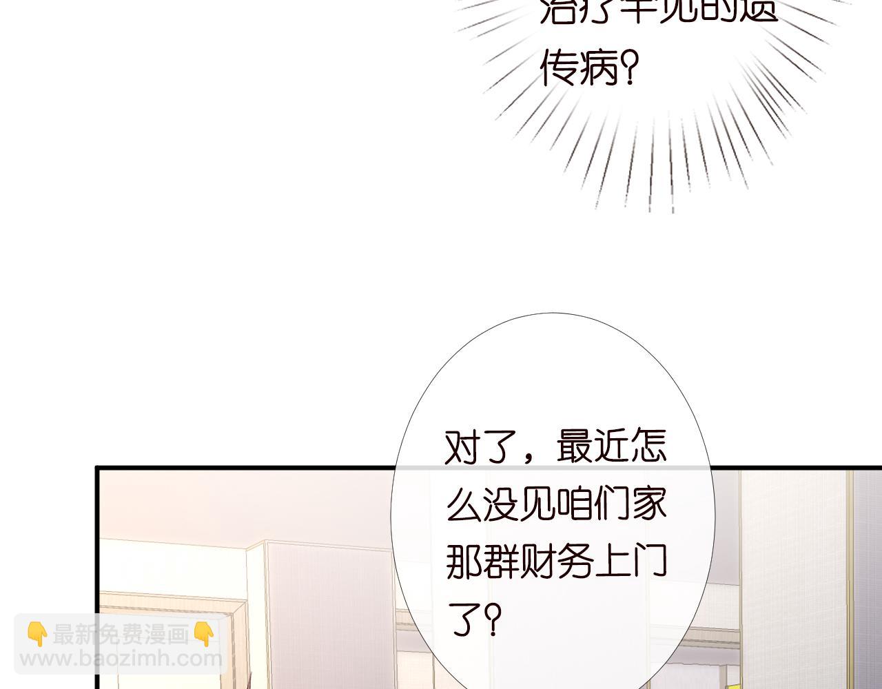 第125 神医竟在我身边72