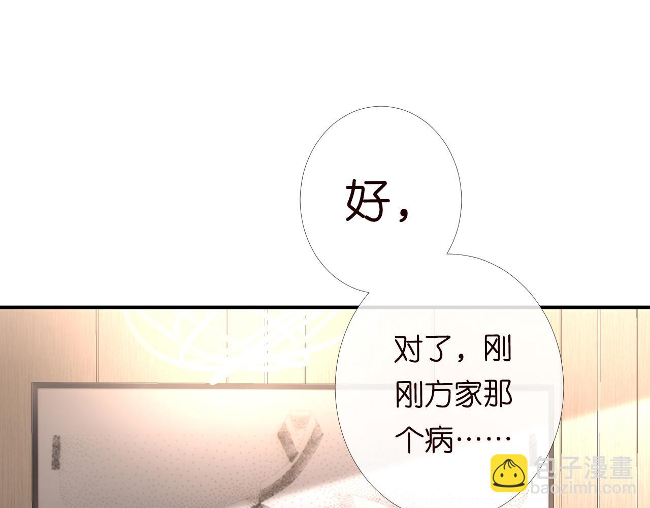 第125 神医竟在我身边80