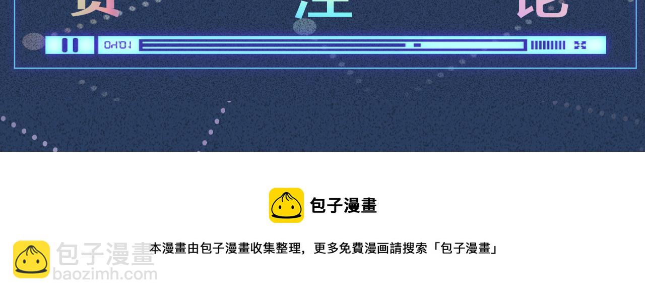 第129 辟谣121