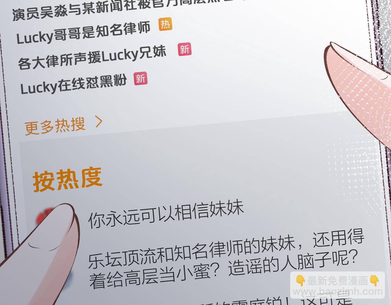 第129 辟谣72