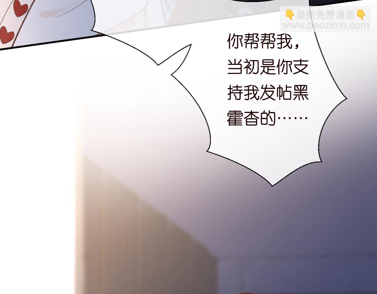 第129 辟谣77