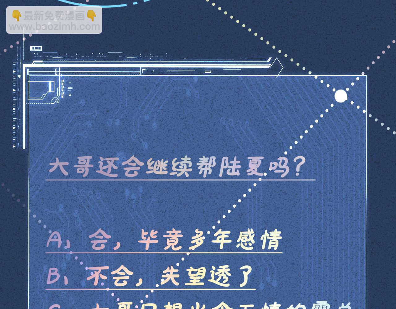 第130 有事哥哥扛109