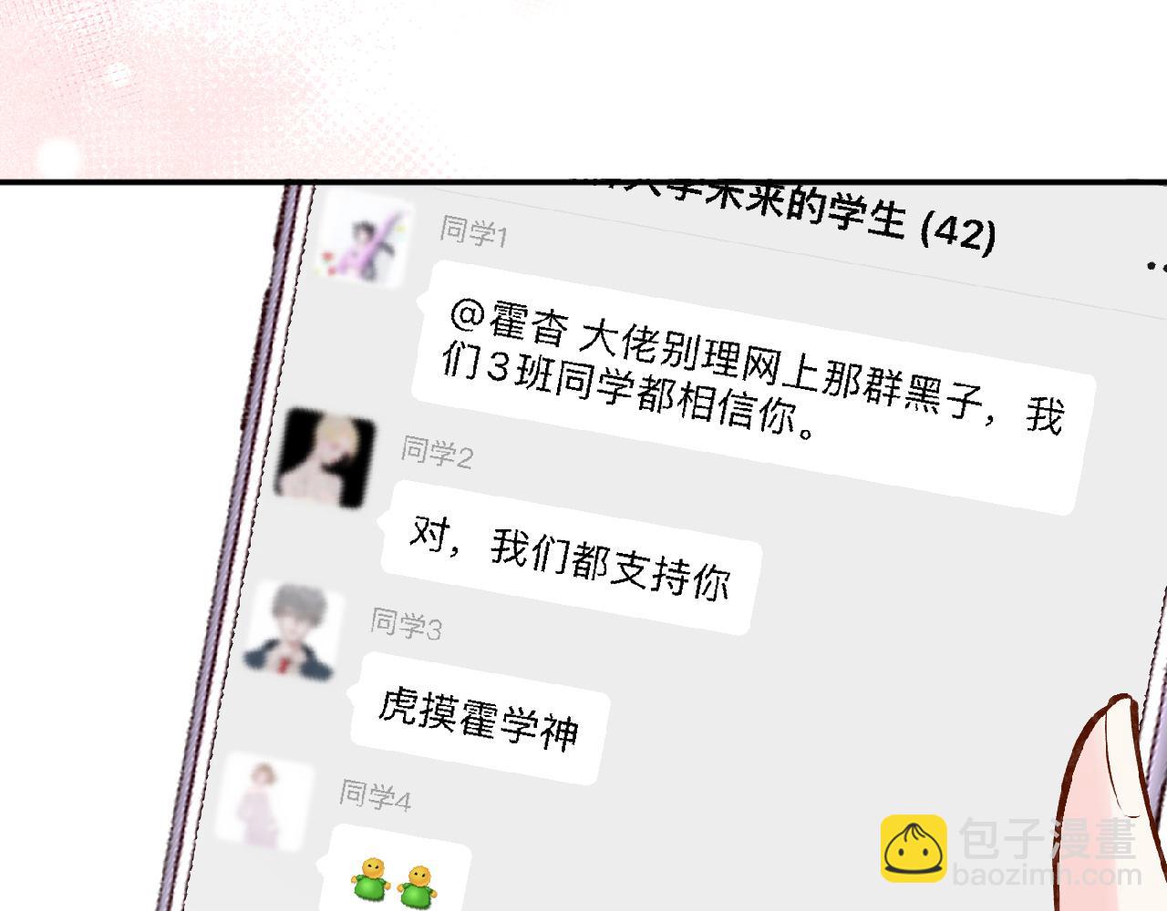 第130 有事哥哥扛14
