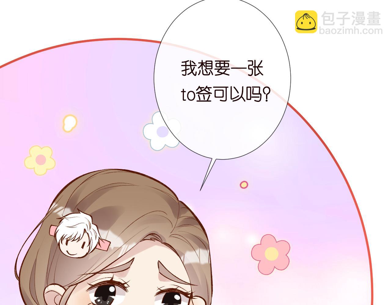 第130 有事哥哥扛19